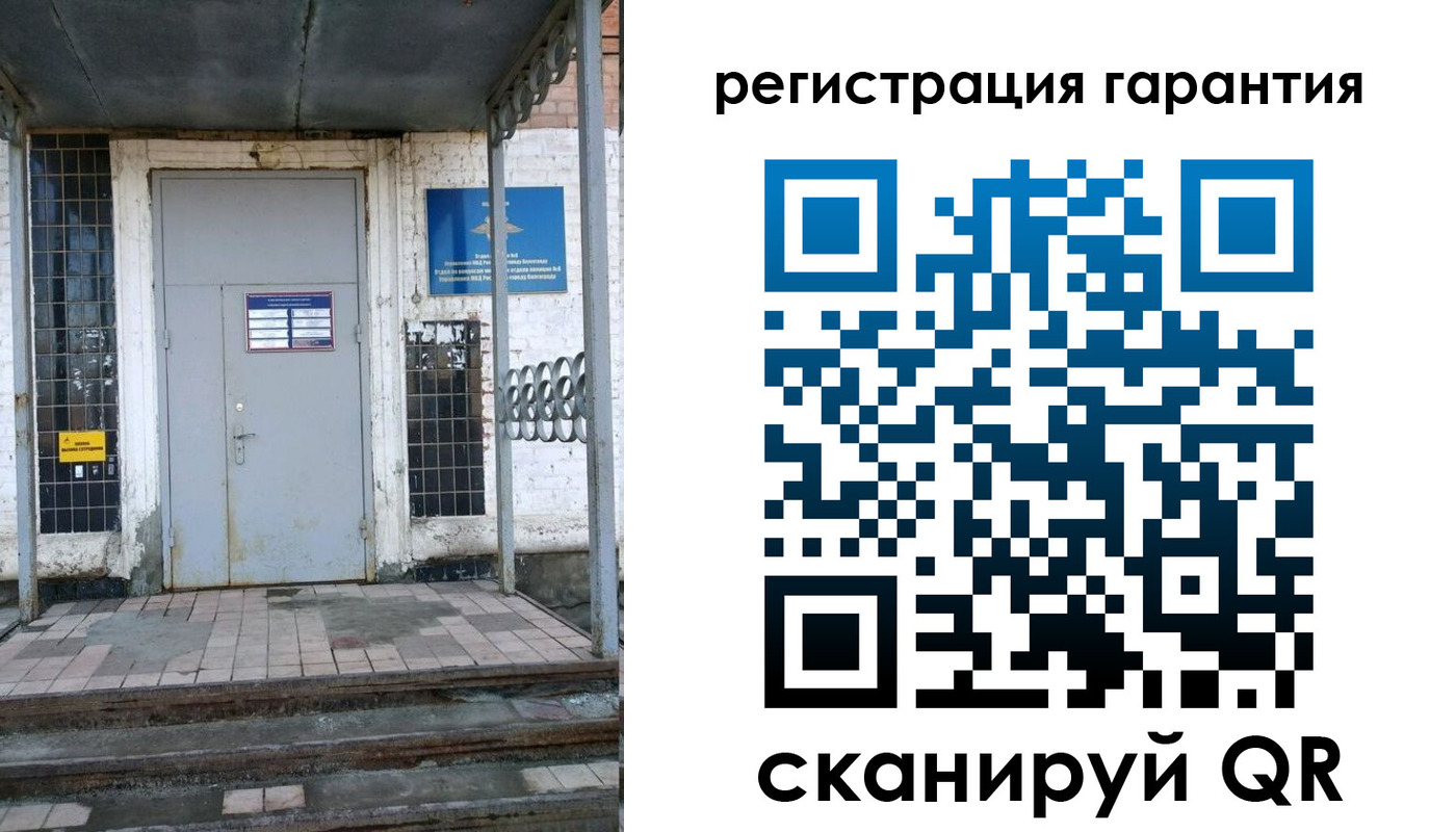 прописка в квартире в Бахчисарае